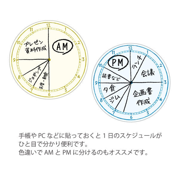 Watashi Lassic Mini Sticky Notes - Daily Schedule by micmoc.com at Mic Moc