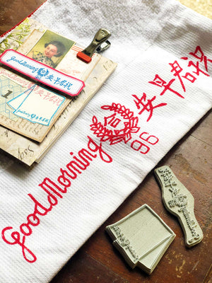 Good Morning Towel Rubber Stamp Duo Set (Cling mount) - Mic Moc