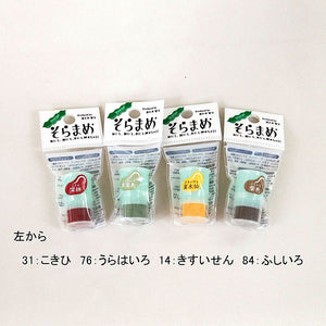 Soramame 'Broad Bean' Yoyo Mini Pigment Inks - Burgundy 406 Tsubaki from micmoc.com at Mic Moc